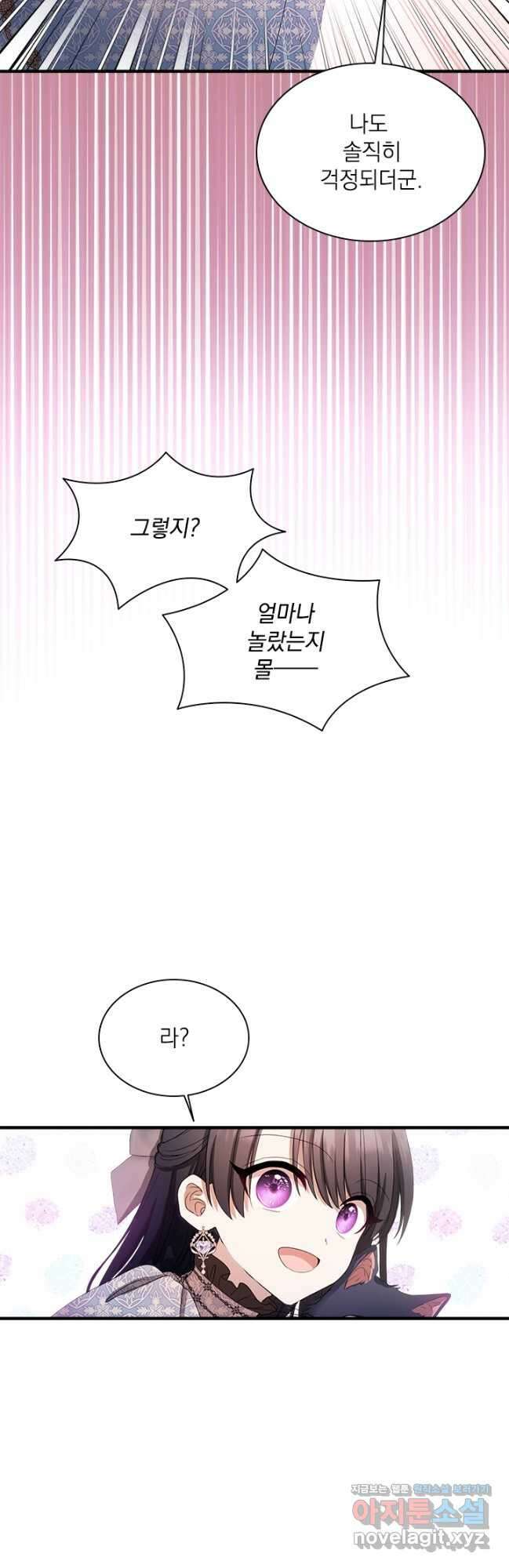 누가 우리 오빠들 좀 말려 주세요 62화 8