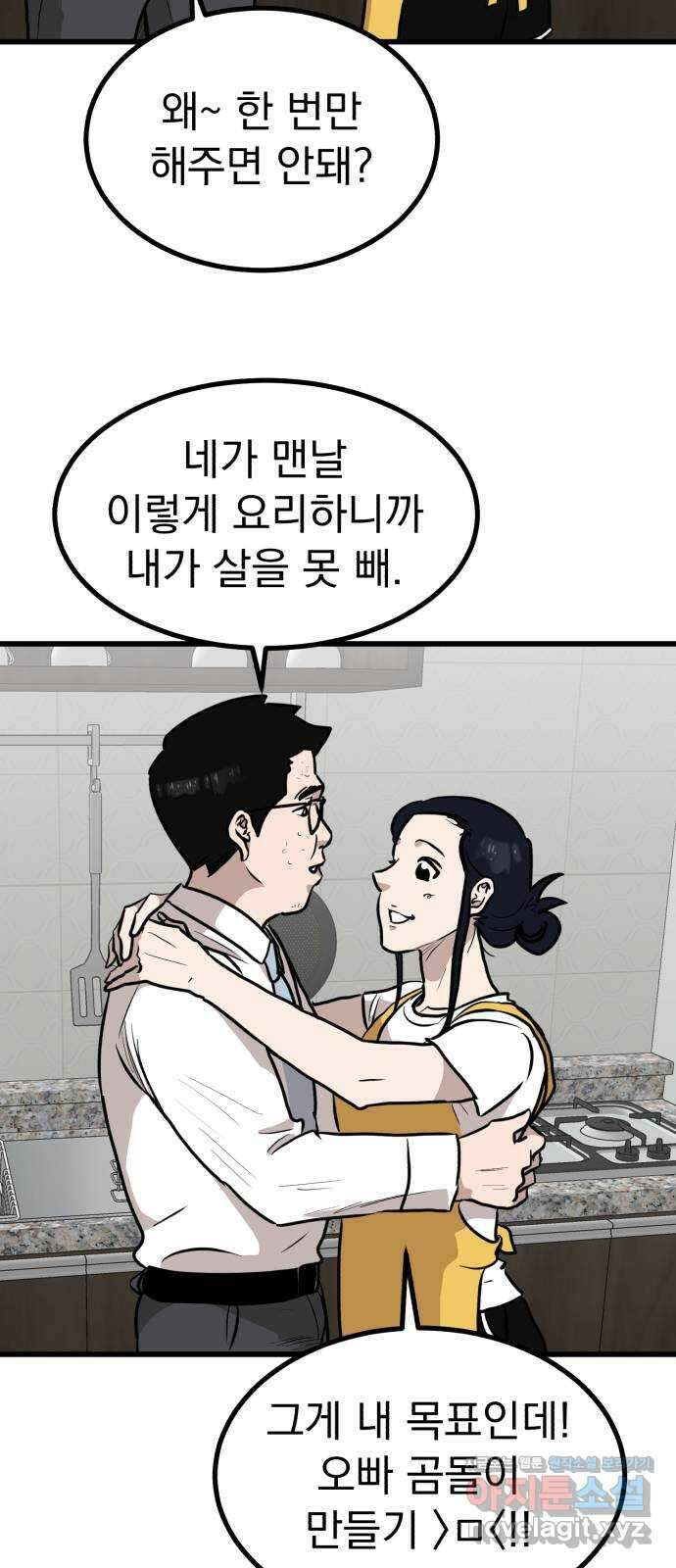 개꿈 30화 6