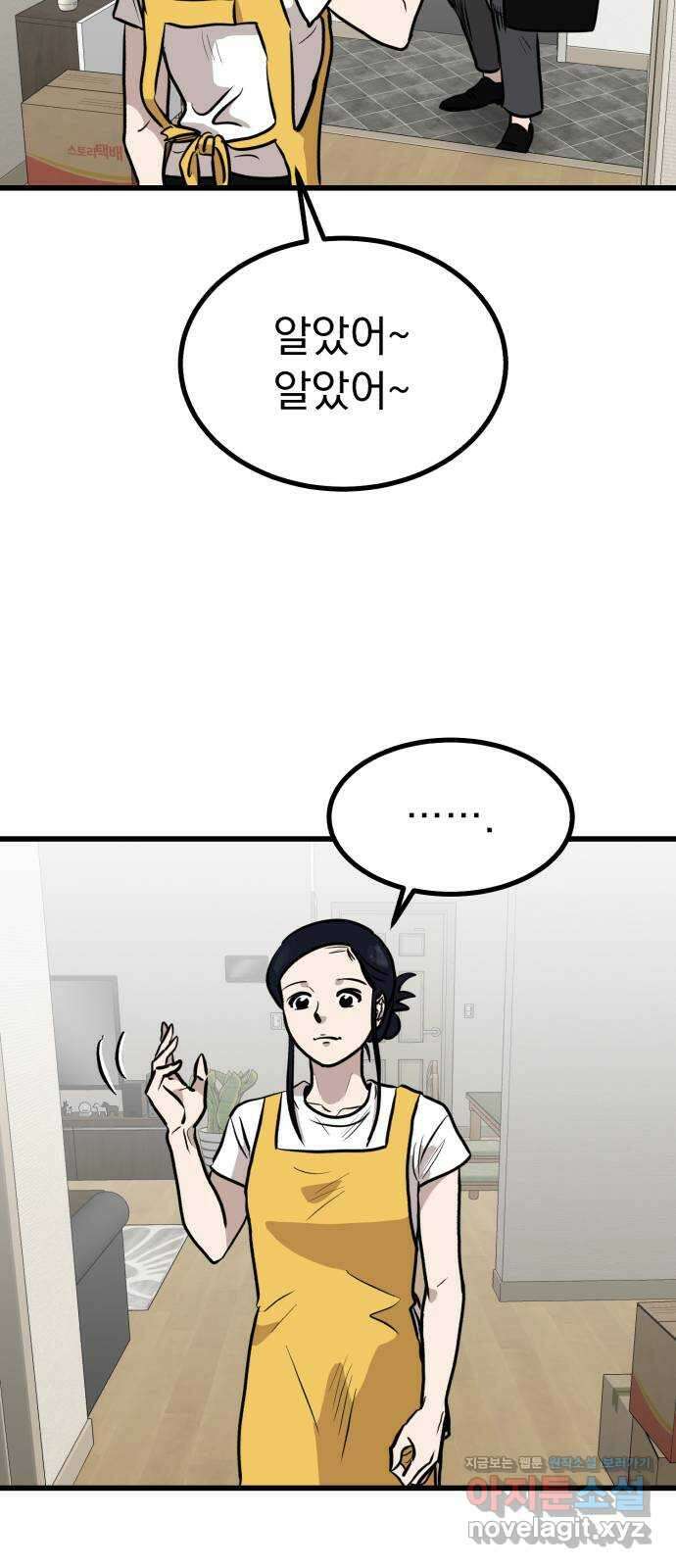 개꿈 30화 11