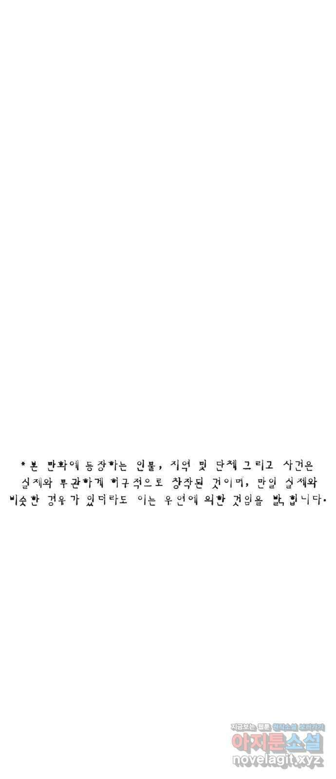 민간인 통제구역 - 일급기밀 71화-유영식 일병1 1