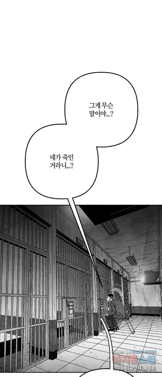 민간인 통제구역 - 일급기밀 71화-유영식 일병1 2
