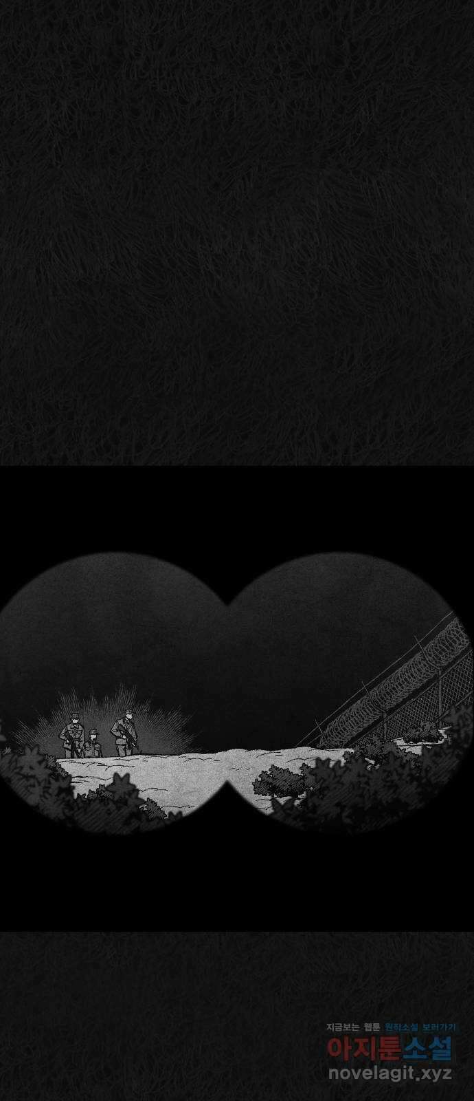민간인 통제구역 - 일급기밀 71화-유영식 일병1 12