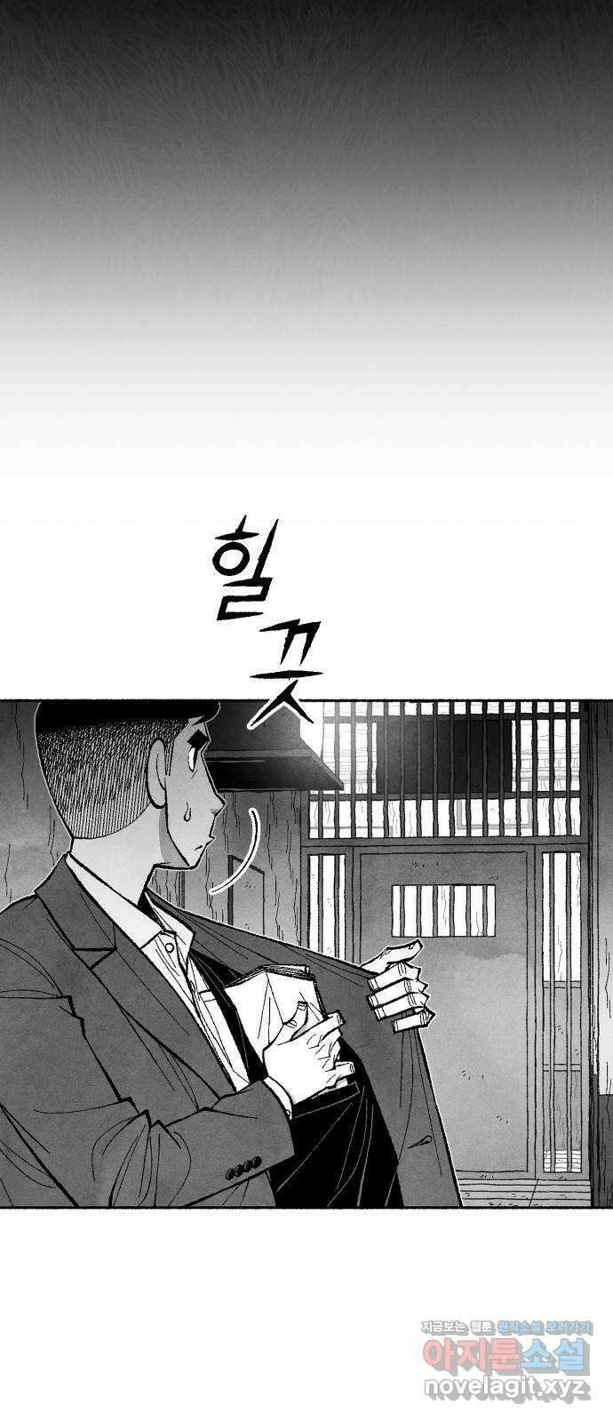 민간인 통제구역 - 일급기밀 71화-유영식 일병1 15
