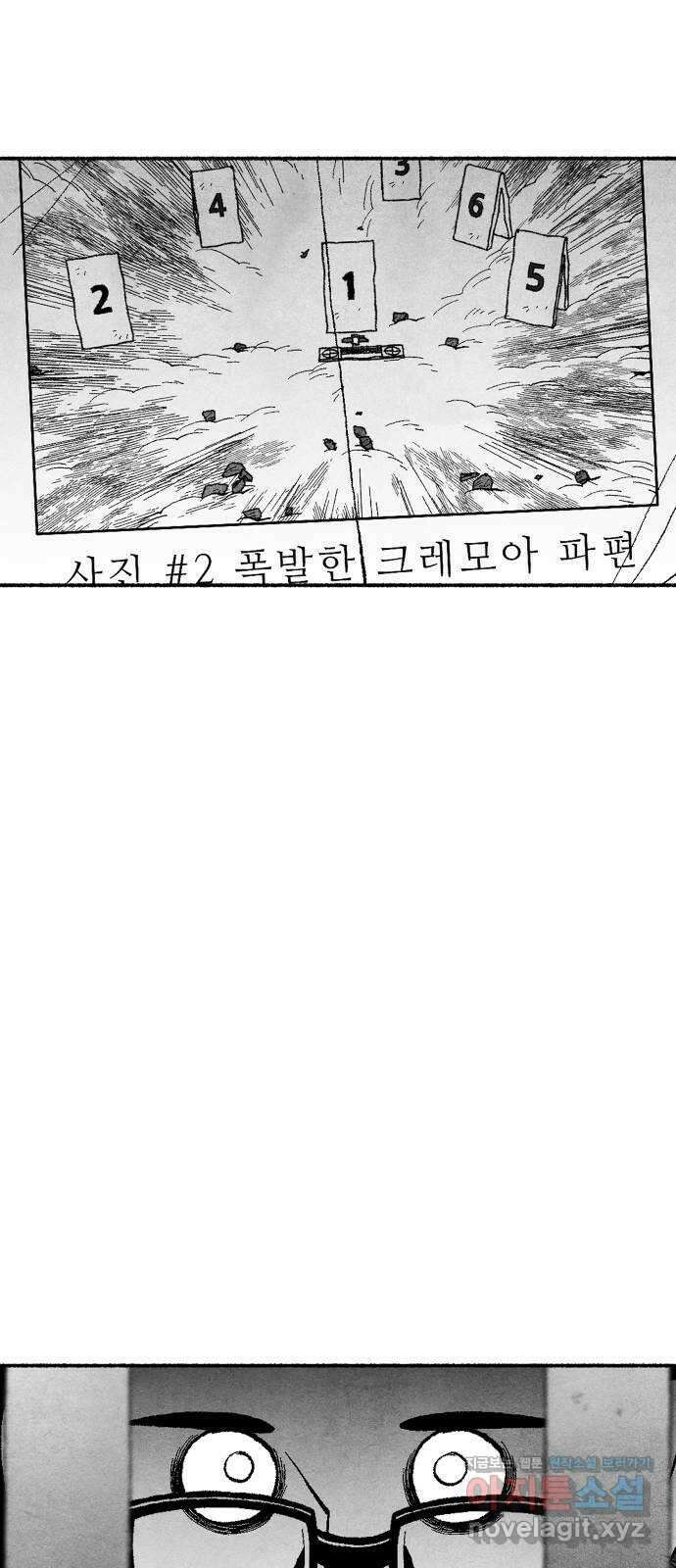 민간인 통제구역 - 일급기밀 71화-유영식 일병1 17