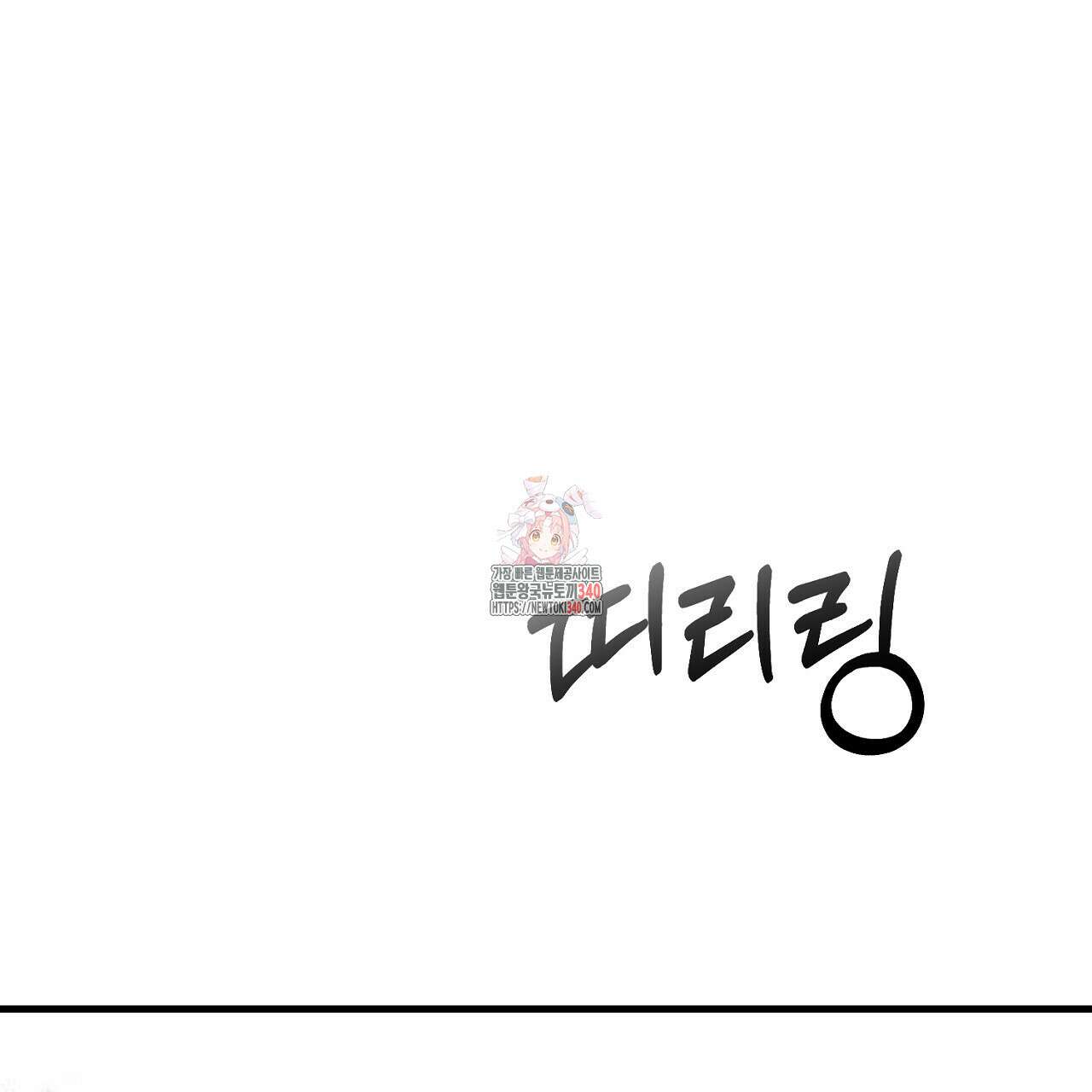 결혼속박 38화 1
