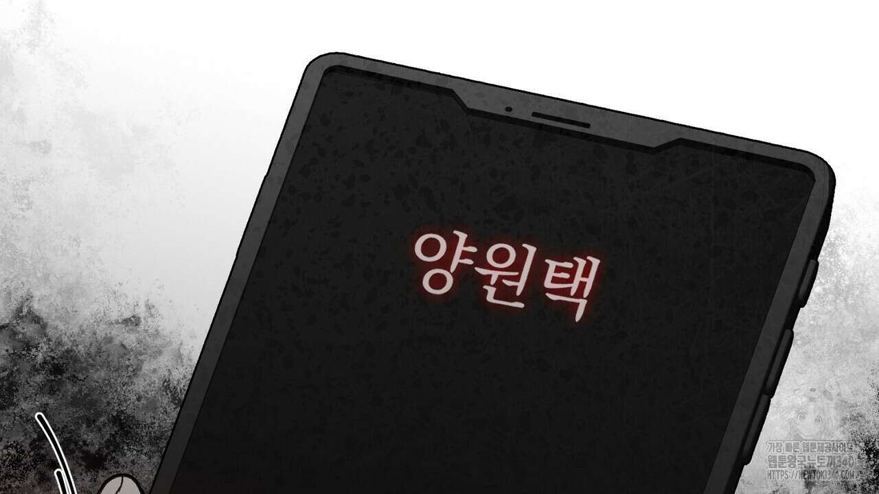 결혼속박 38화 2