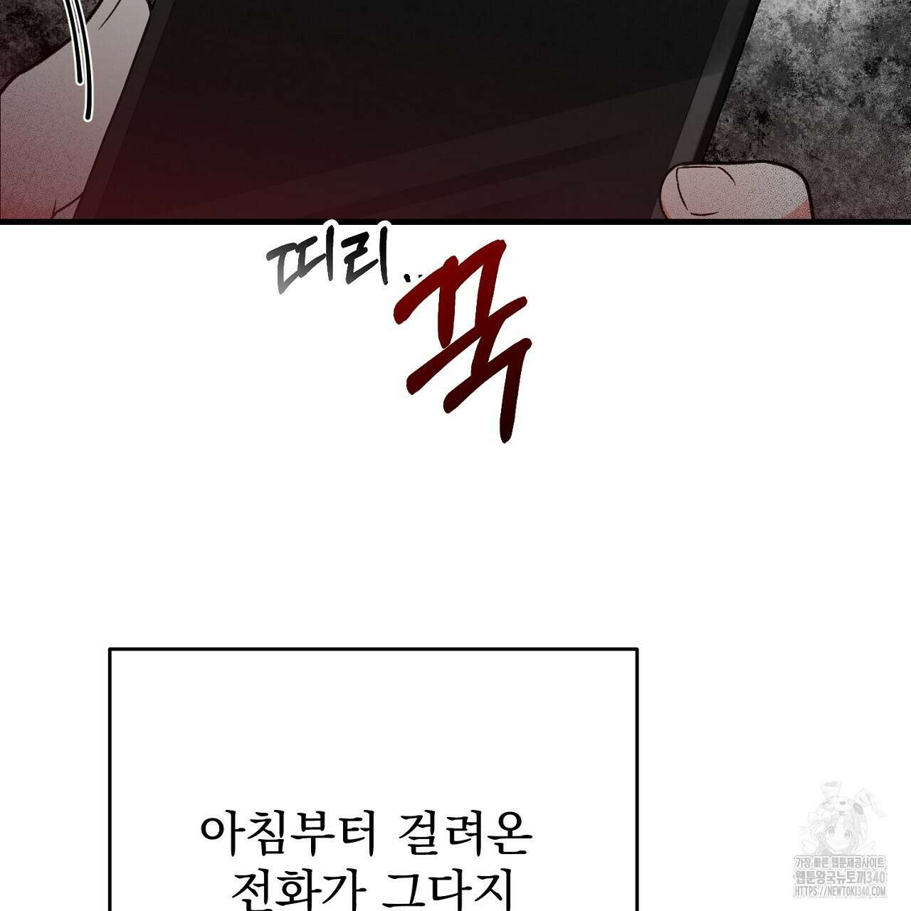 결혼속박 38화 3