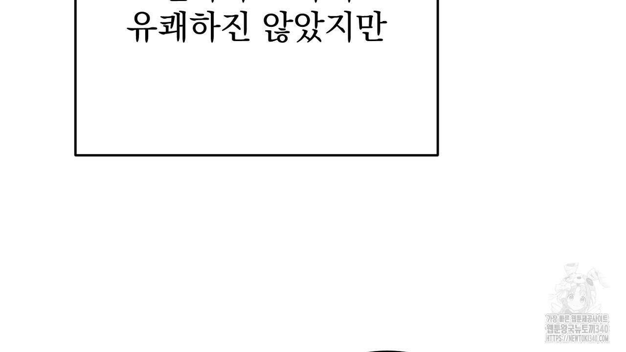 결혼속박 38화 4
