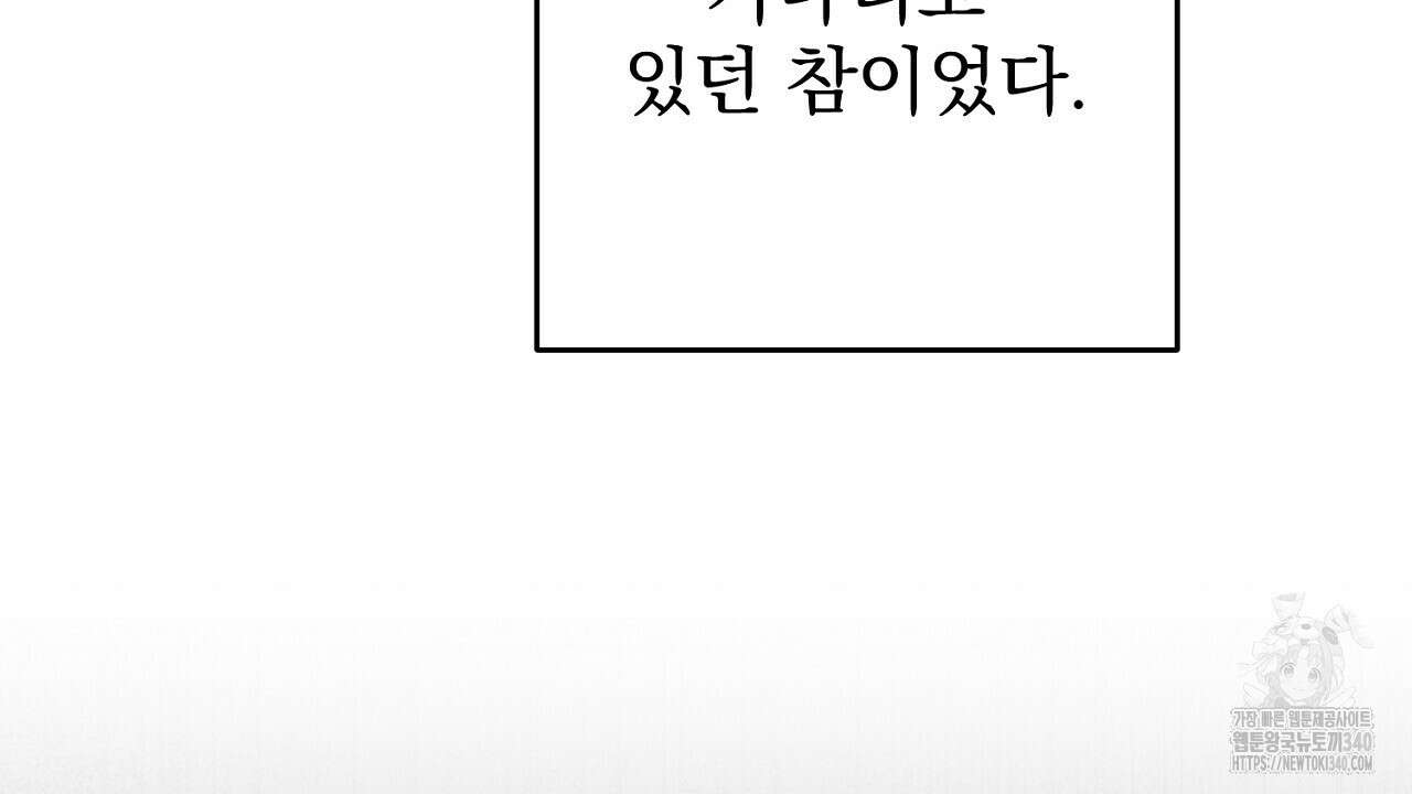 결혼속박 38화 8
