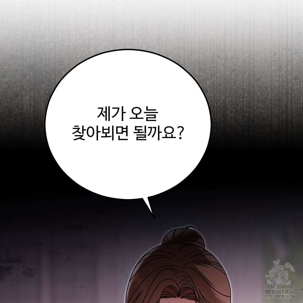 결혼속박 38화 9