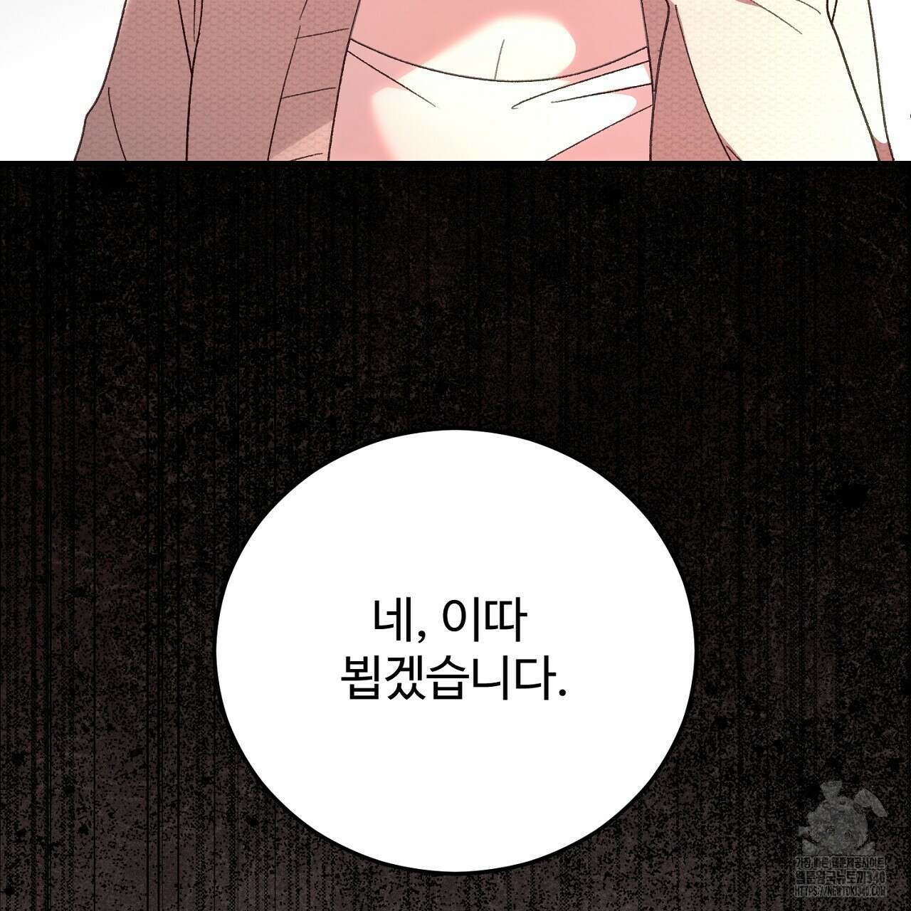 결혼속박 38화 11