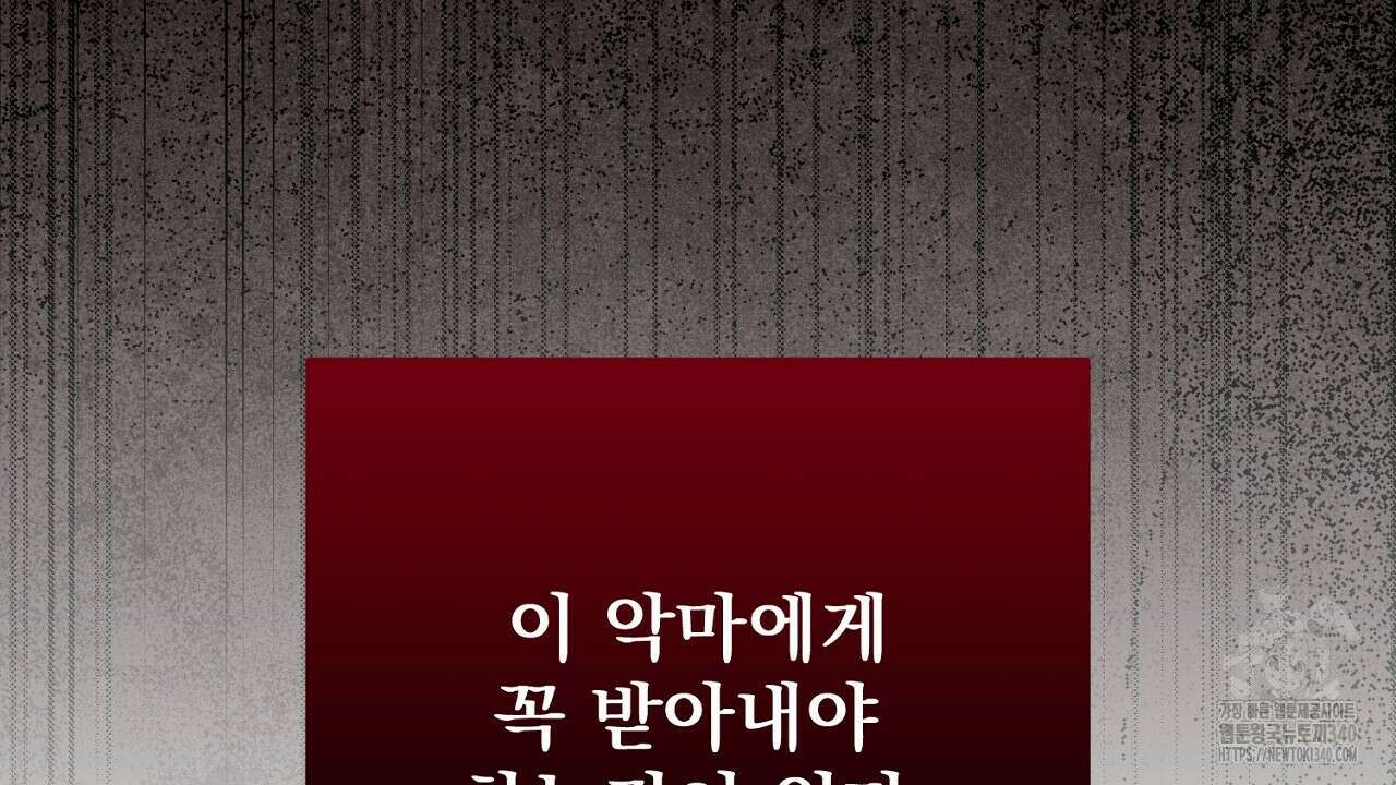 결혼속박 38화 12