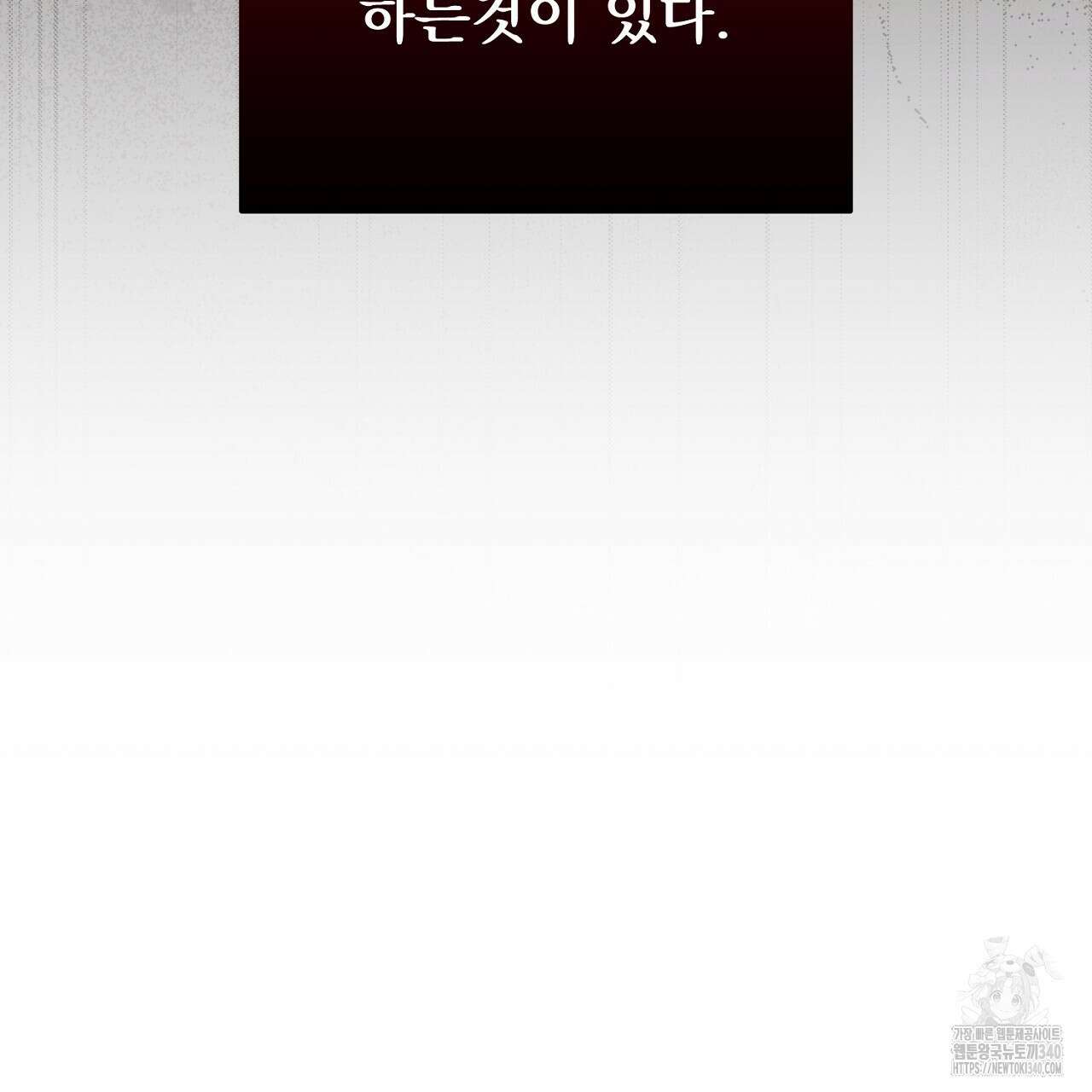 결혼속박 38화 13