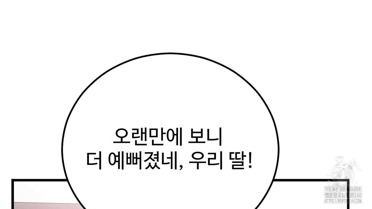 결혼속박 38화 16
