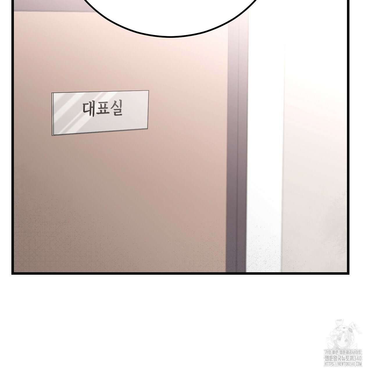 결혼속박 38화 17