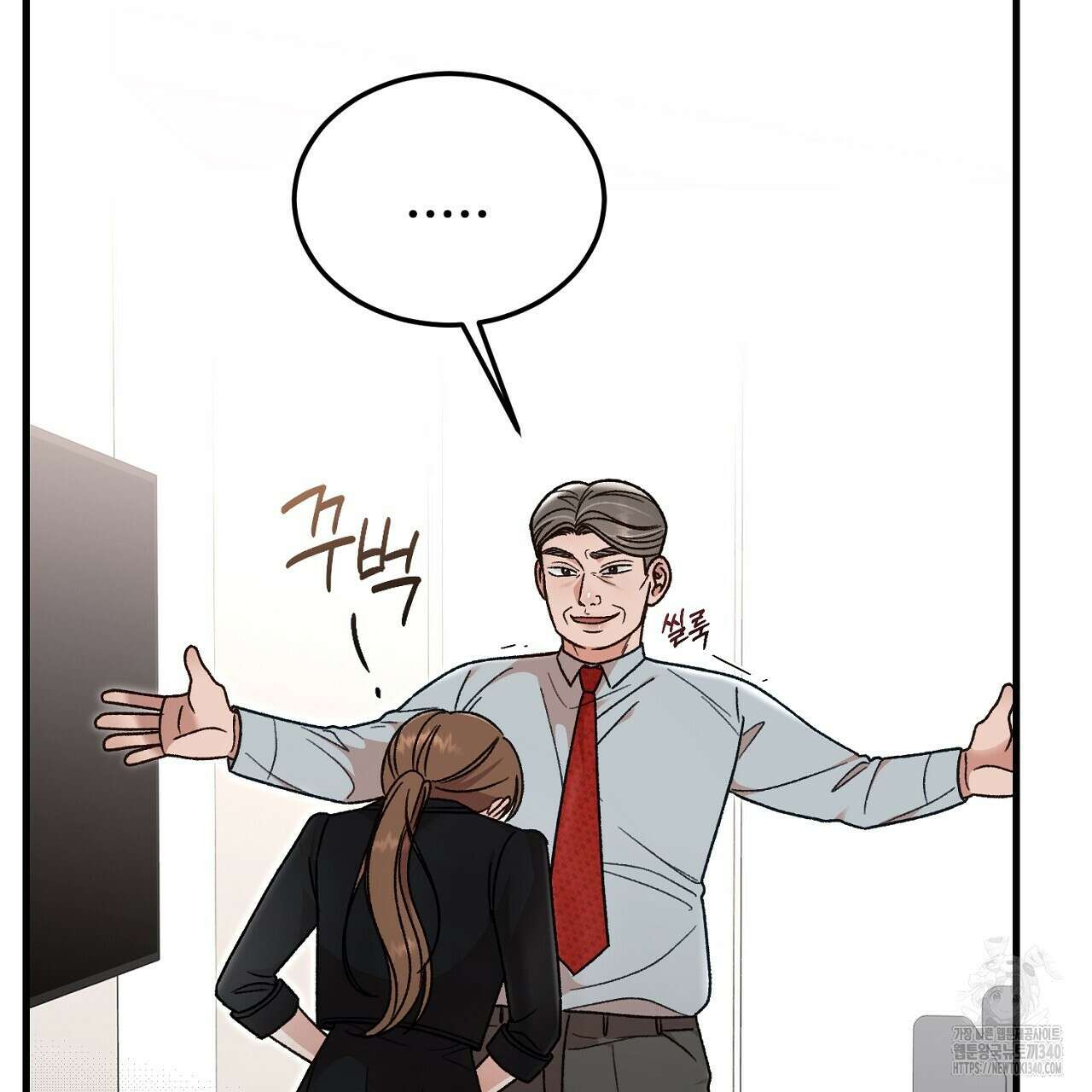 결혼속박 38화 19