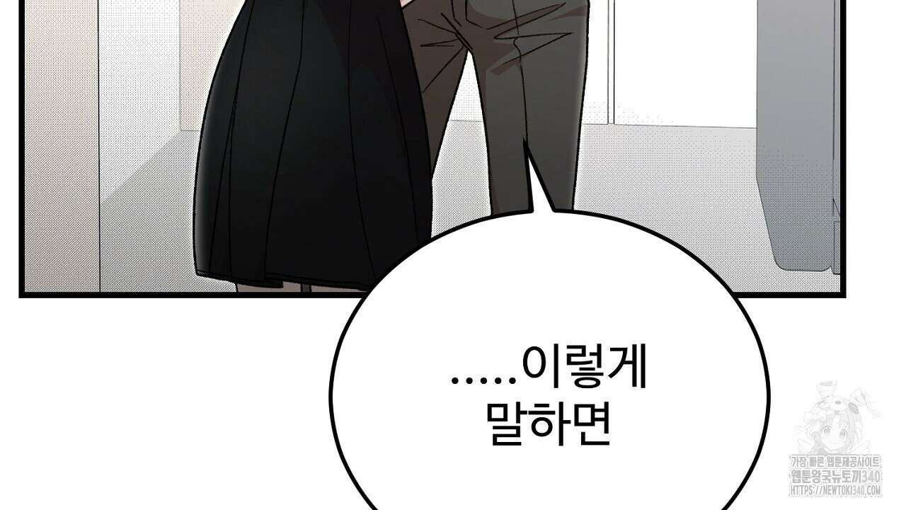 결혼속박 38화 20