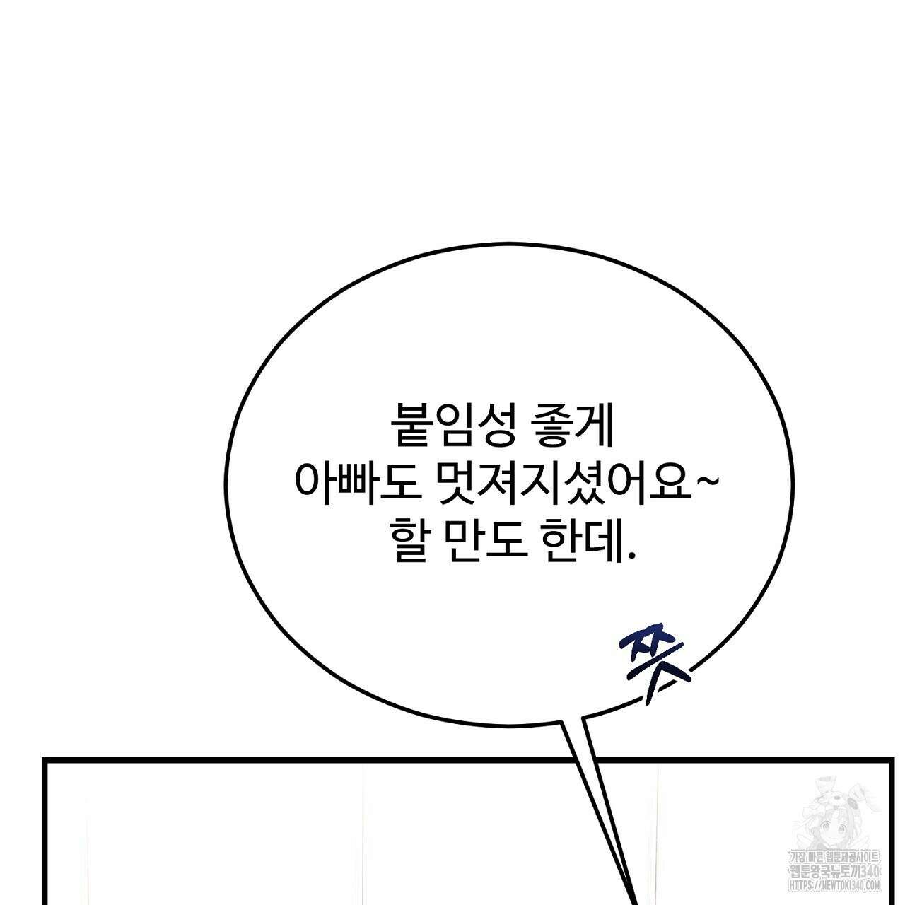 결혼속박 38화 22