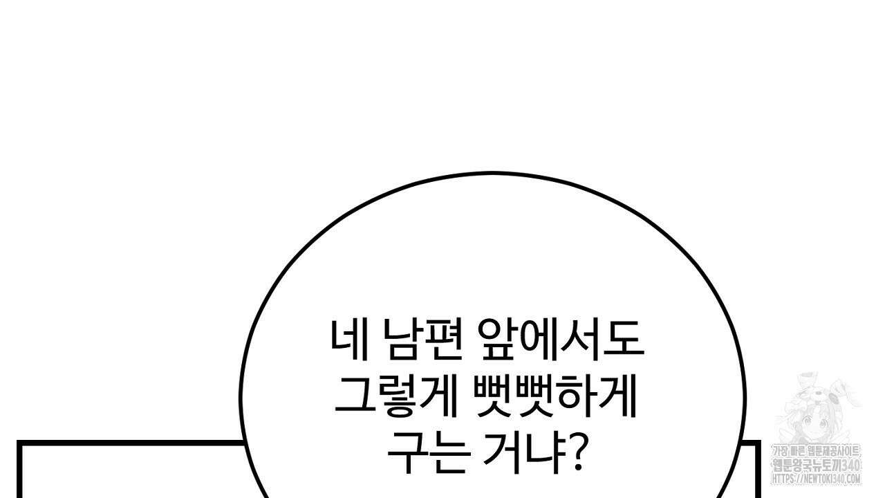 결혼속박 38화 25