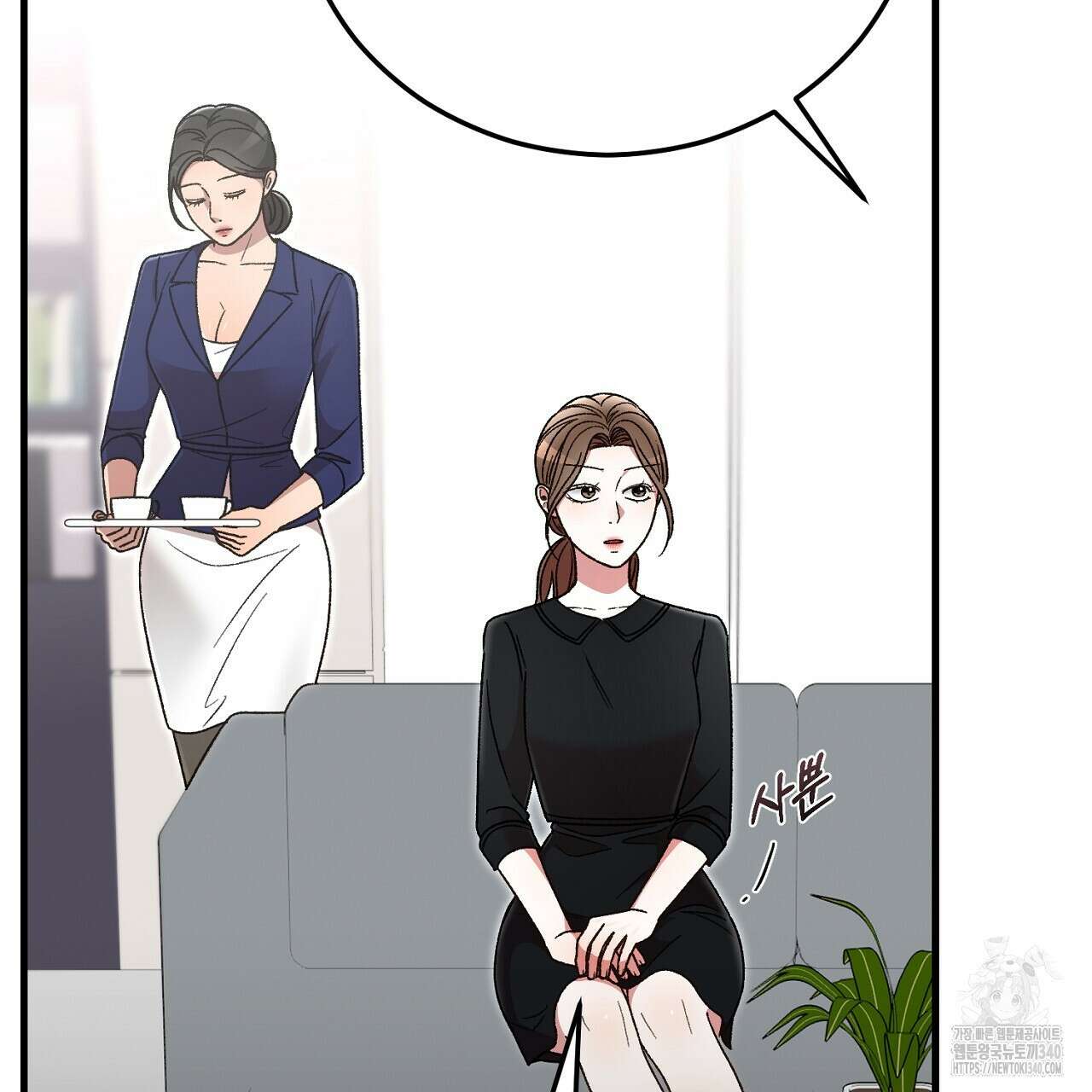 결혼속박 38화 26