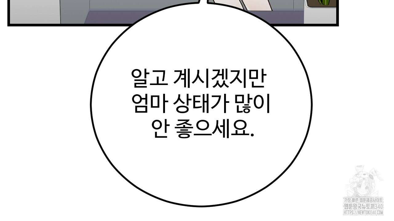 결혼속박 38화 27
