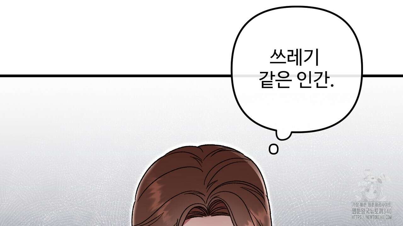 결혼속박 38화 31