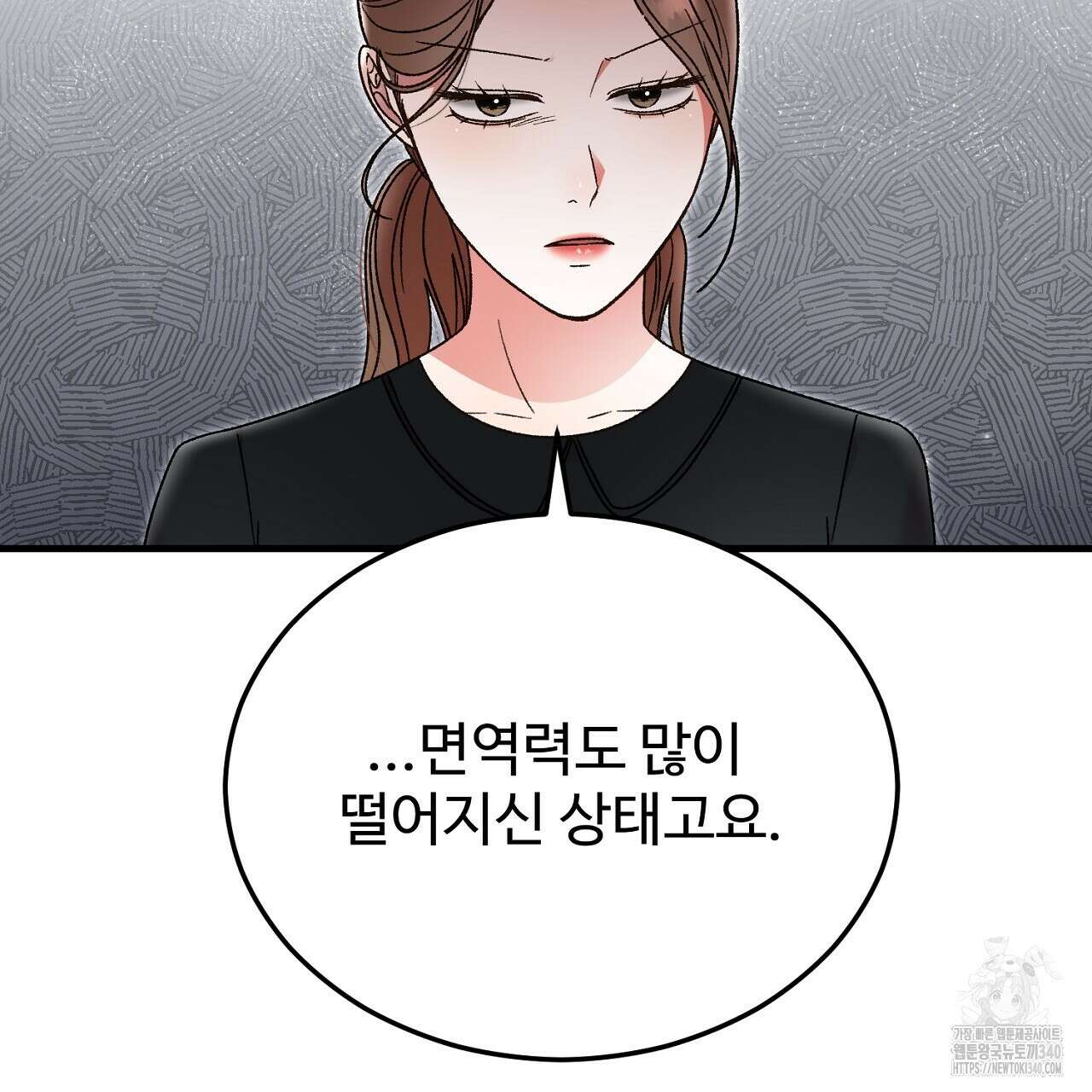 결혼속박 38화 32