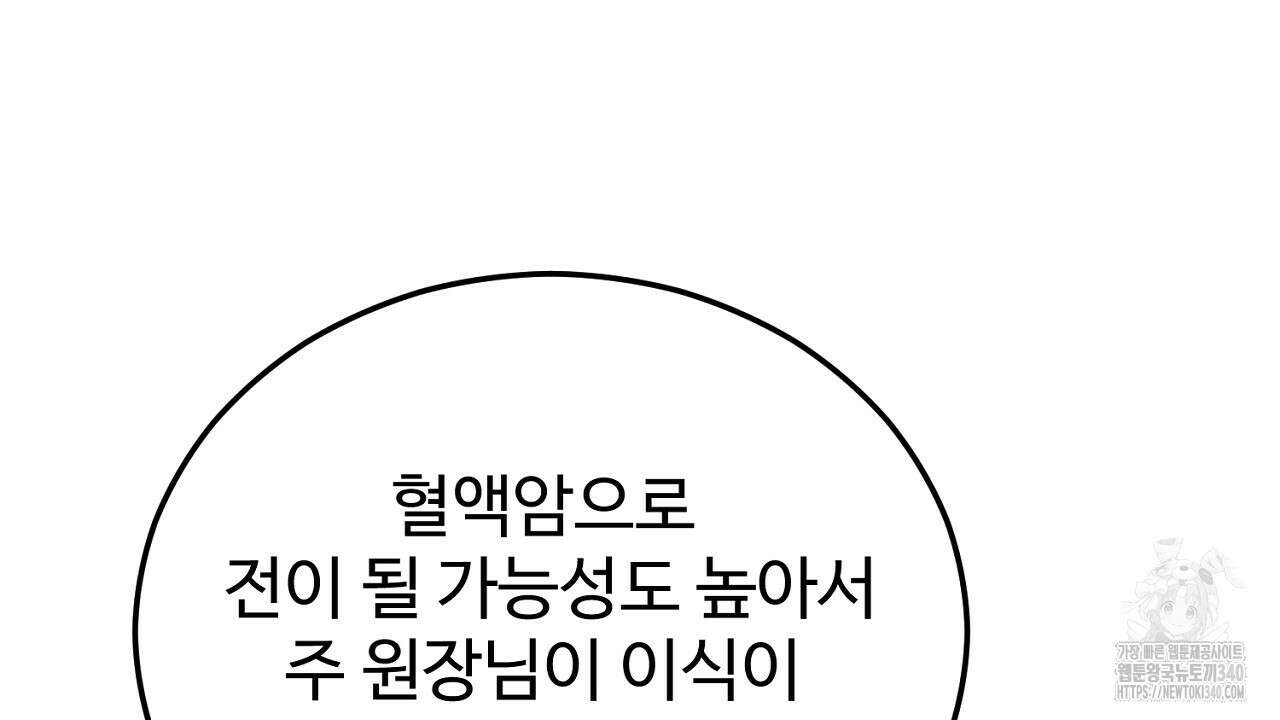 결혼속박 38화 33