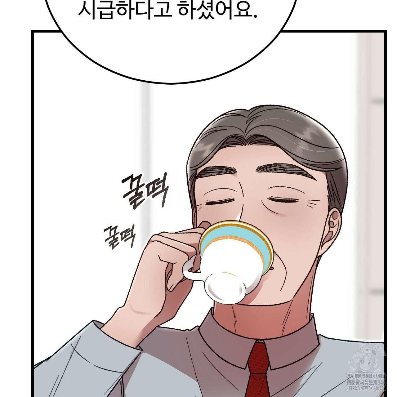 결혼속박 38화 34