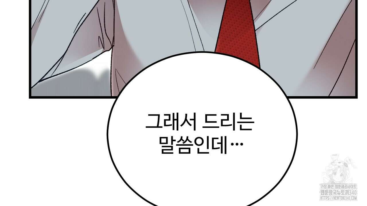 결혼속박 38화 35