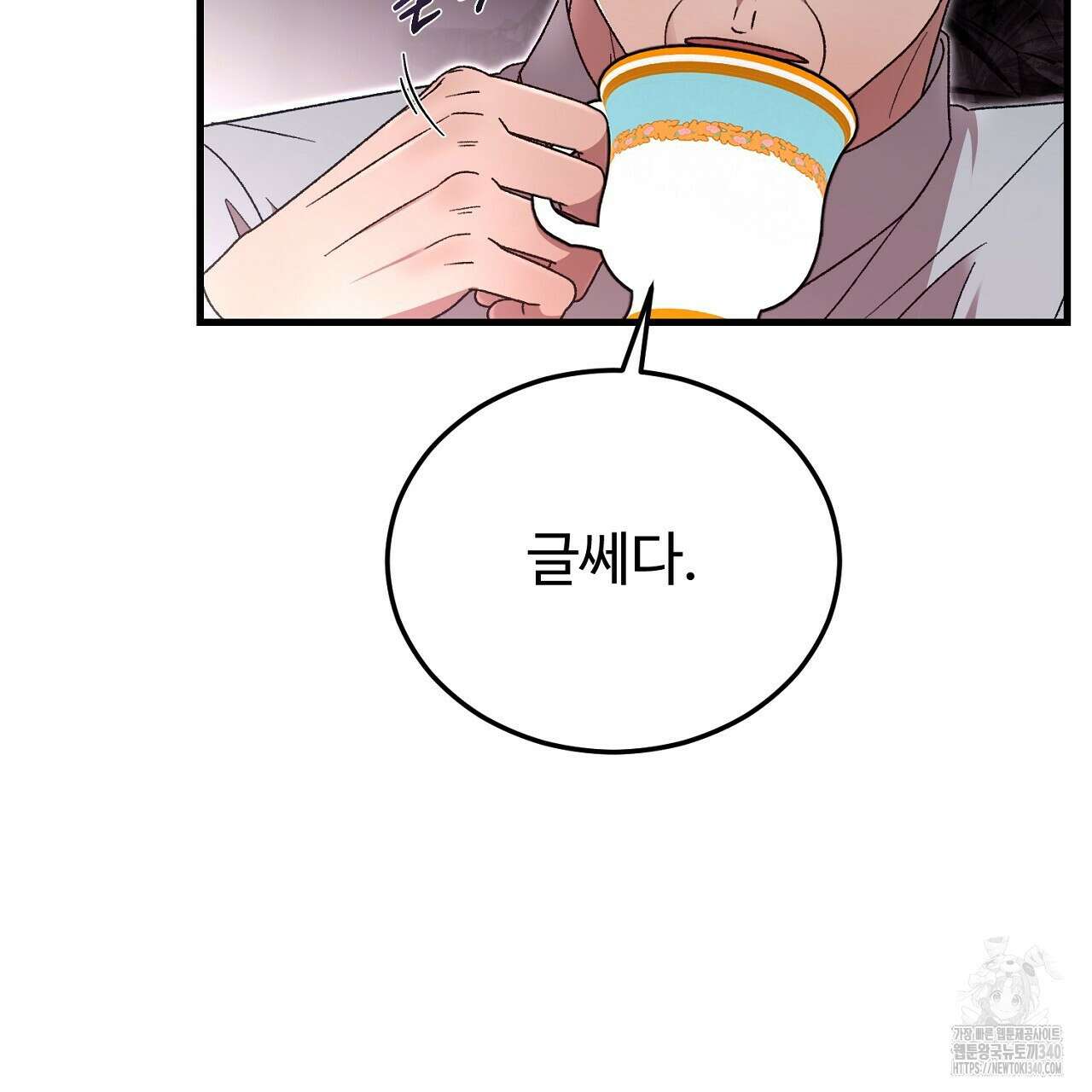 결혼속박 38화 40