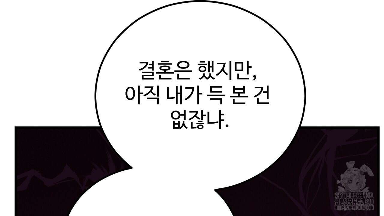 결혼속박 38화 41