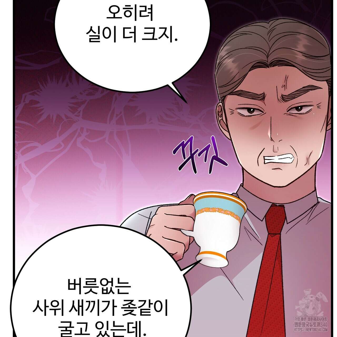 결혼속박 38화 42