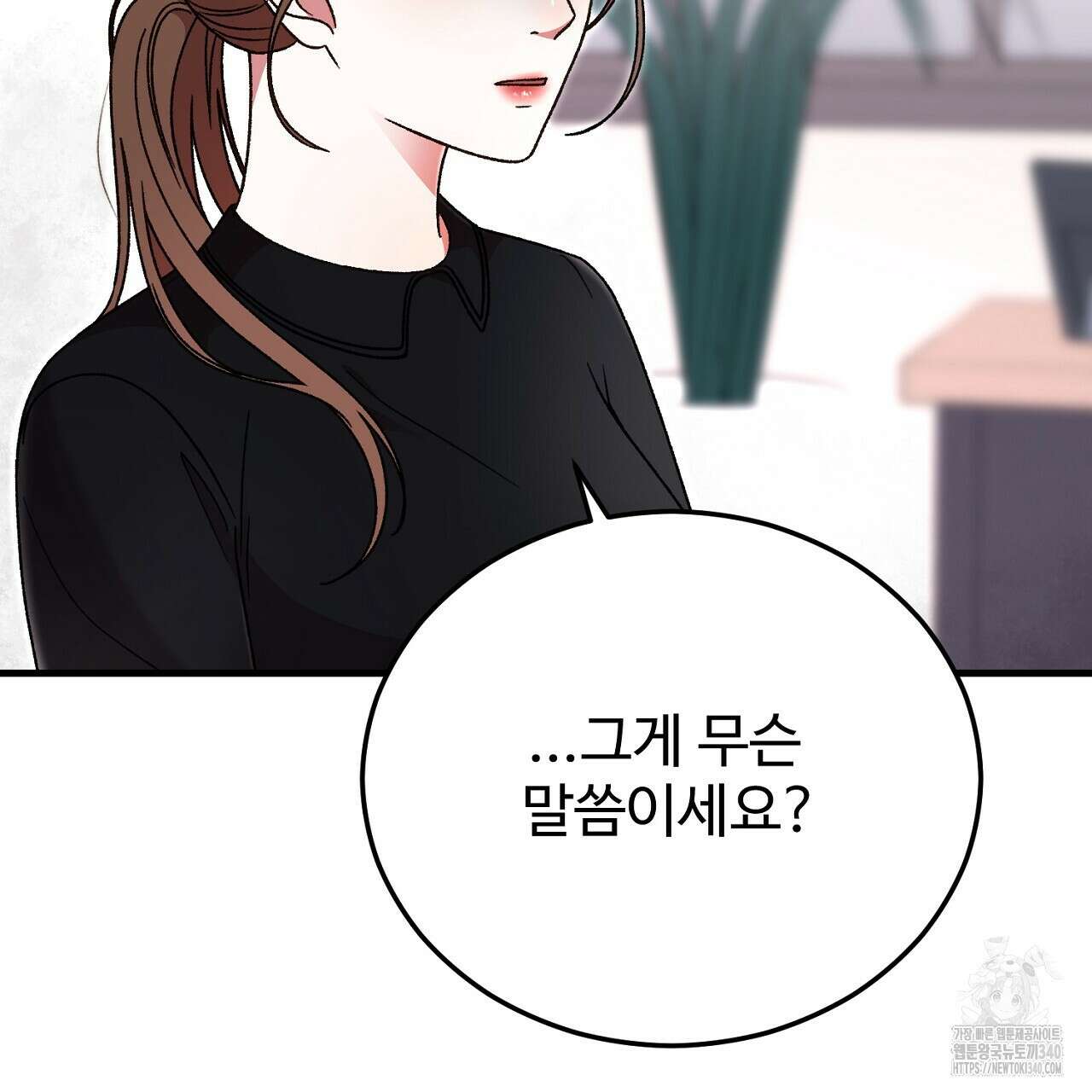 결혼속박 38화 46