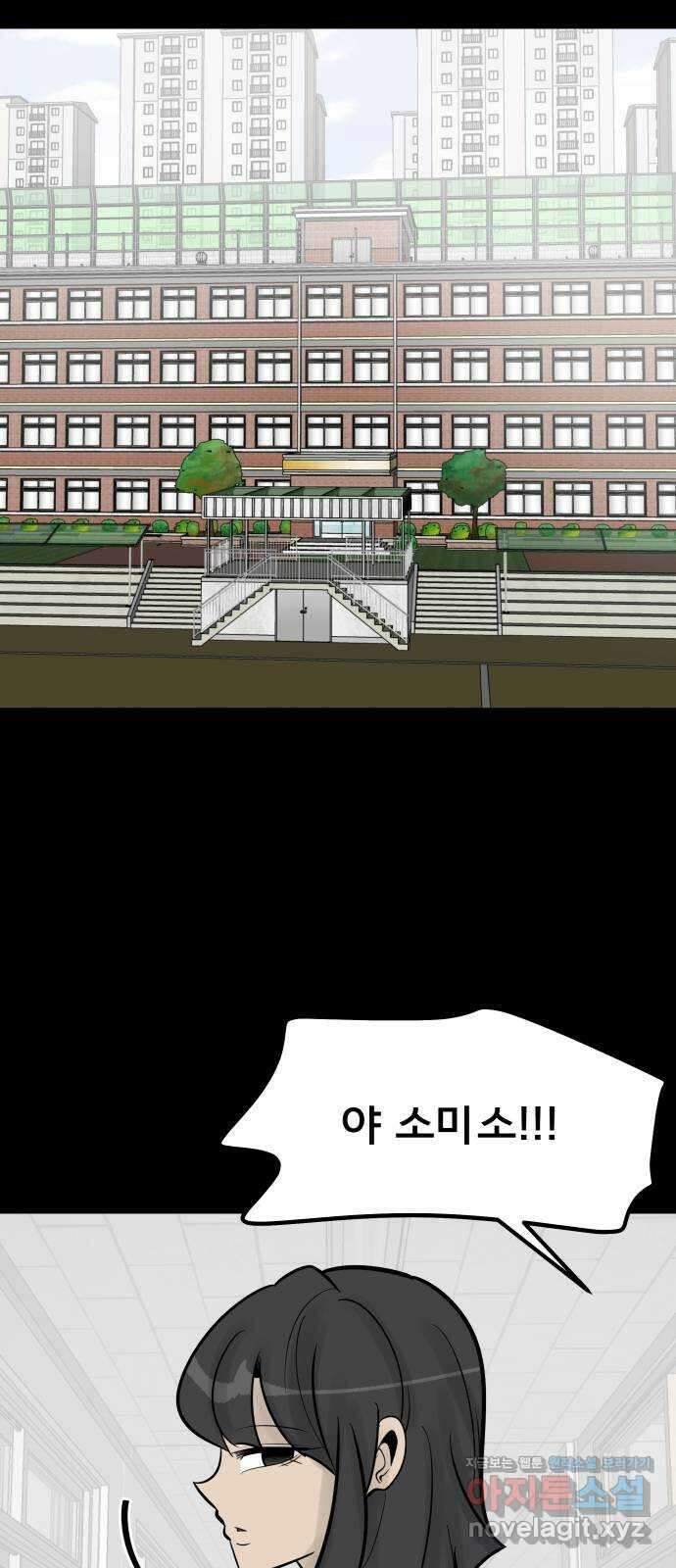 아이 하나 28화. 내 편 2