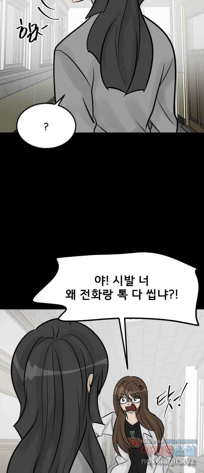 아이 하나 28화. 내 편 3
