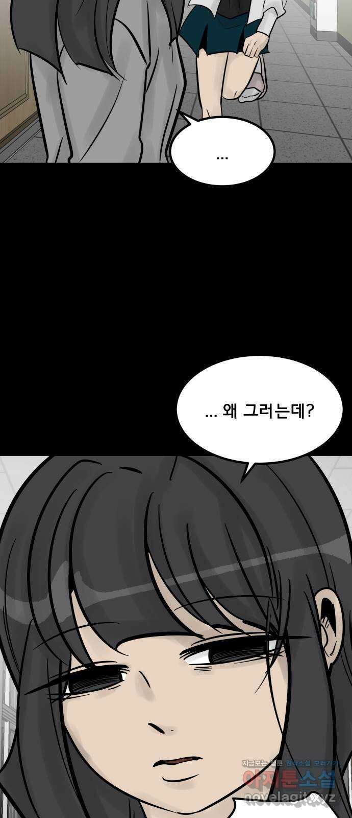 아이 하나 28화. 내 편 4