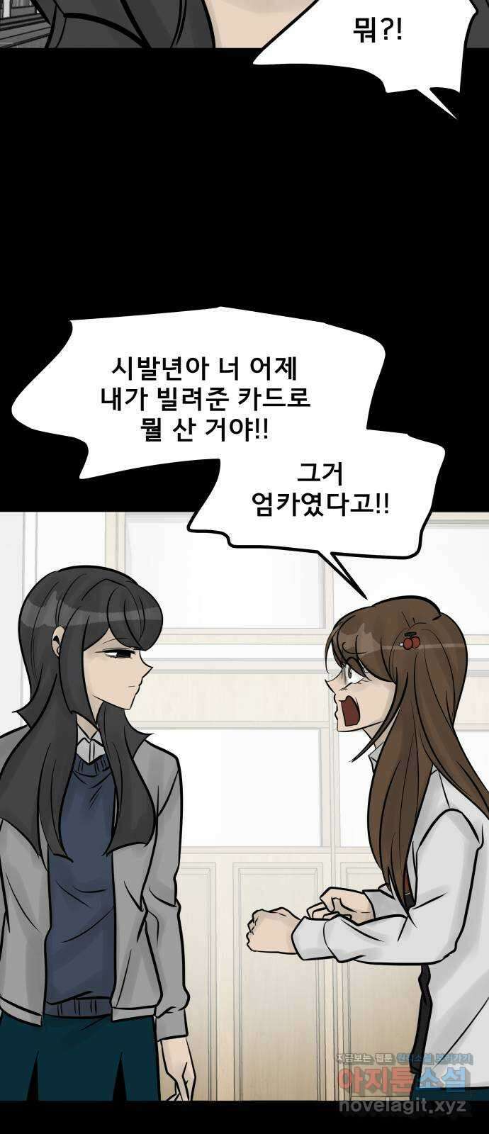 아이 하나 28화. 내 편 5