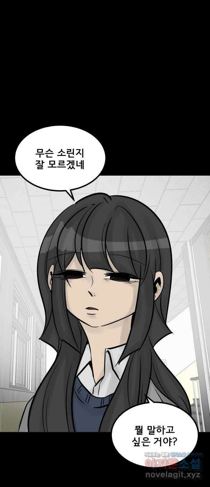 아이 하나 28화. 내 편 6