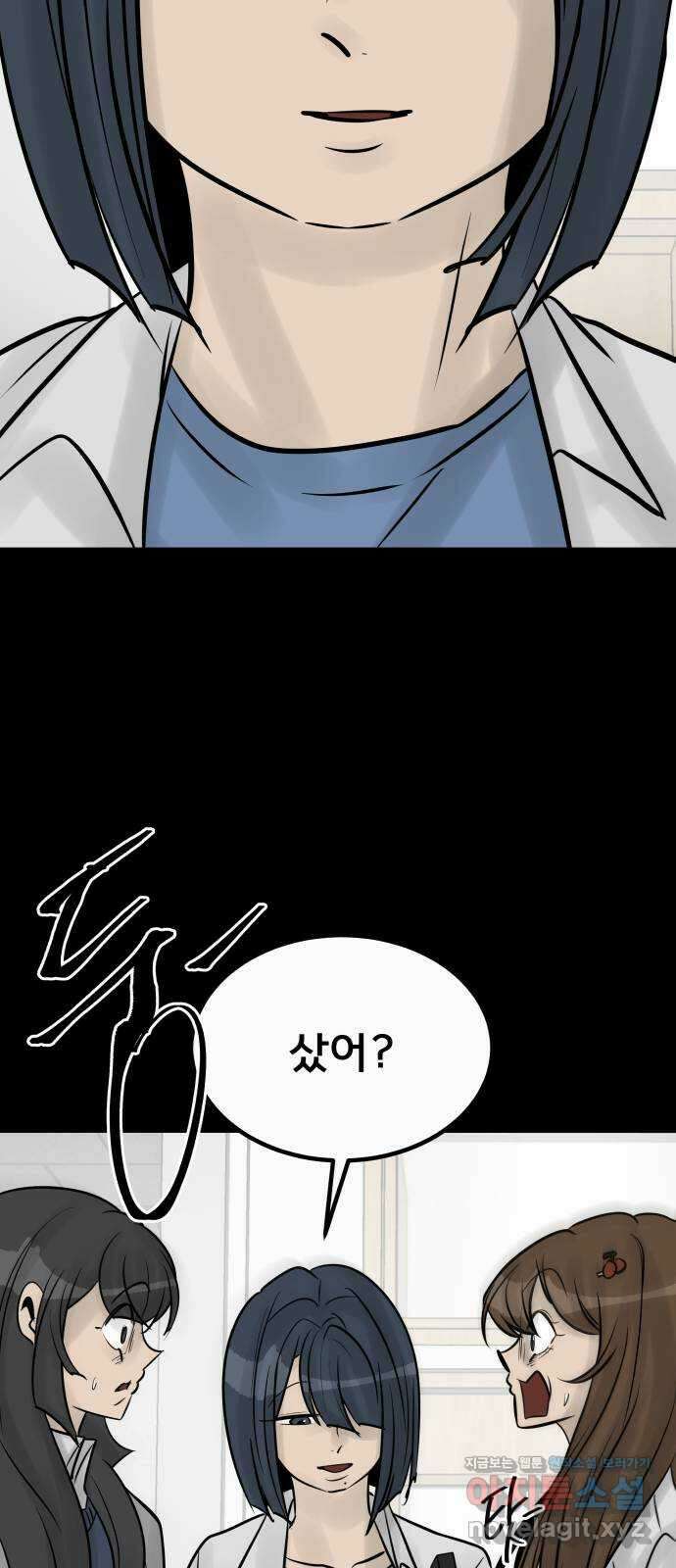 아이 하나 28화. 내 편 14