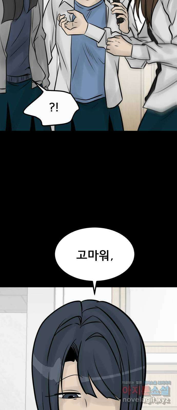 아이 하나 28화. 내 편 15