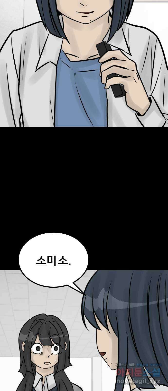 아이 하나 28화. 내 편 16