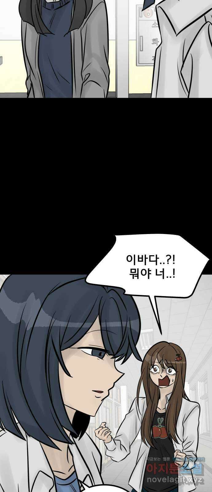 아이 하나 28화. 내 편 17