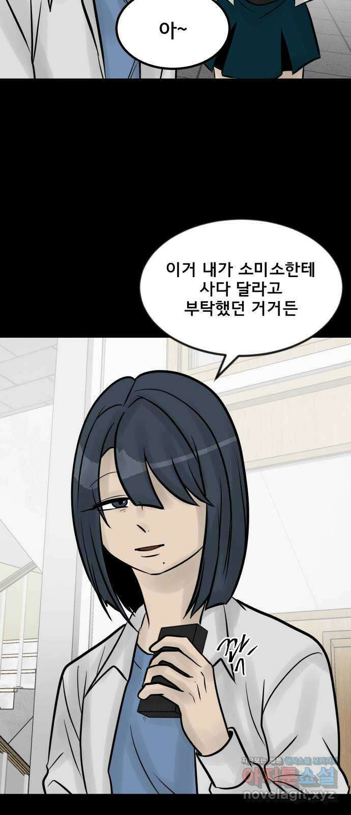 아이 하나 28화. 내 편 18