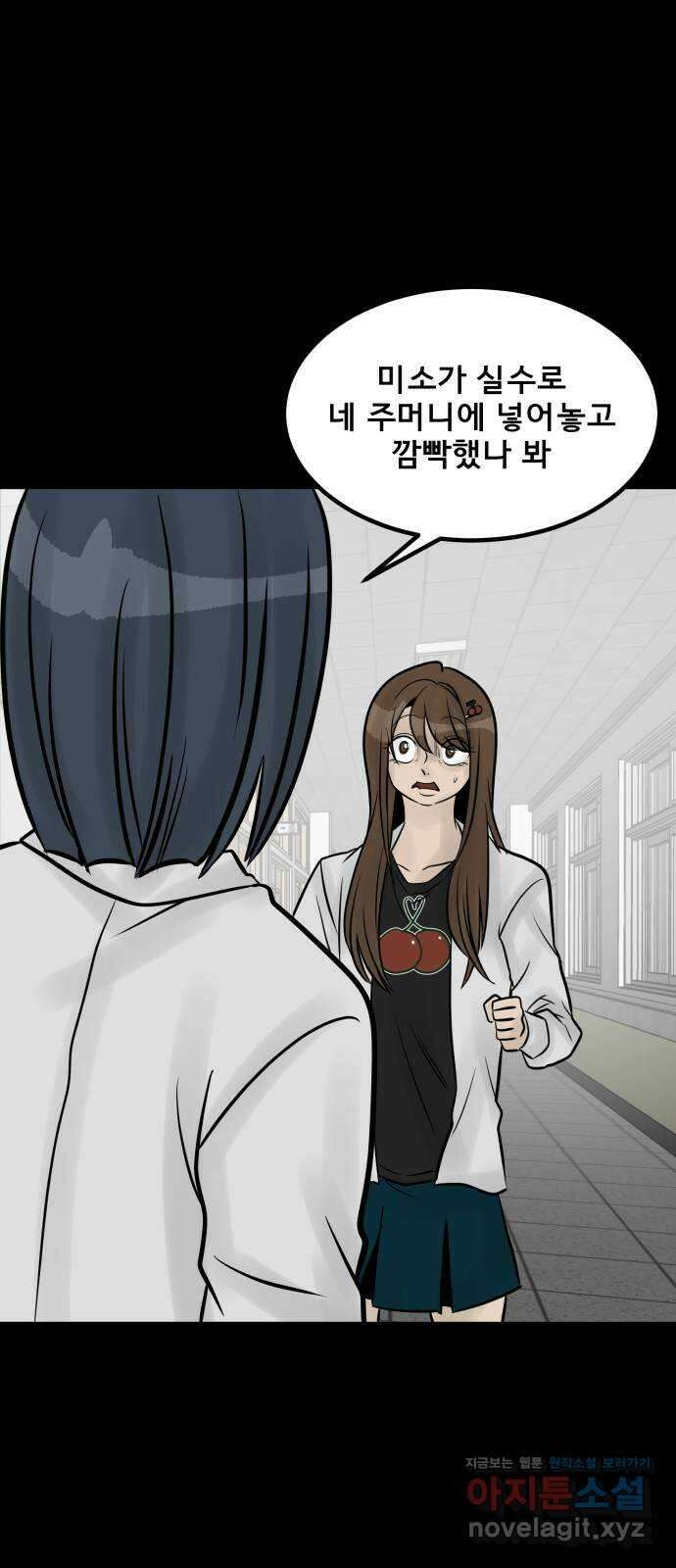 아이 하나 28화. 내 편 19
