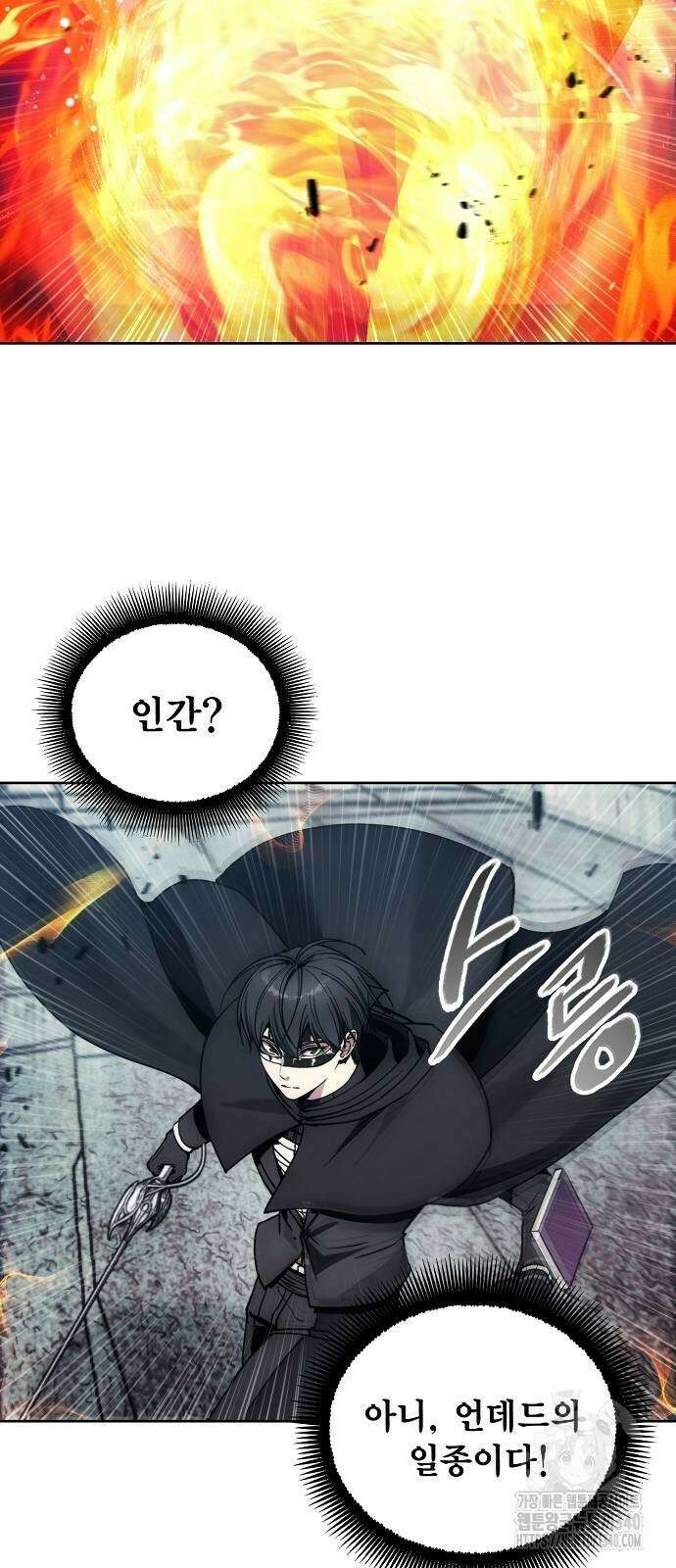 악당이 살아가는 법 147화 6