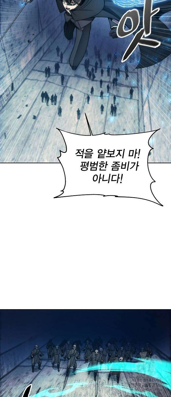 악당이 살아가는 법 147화 10