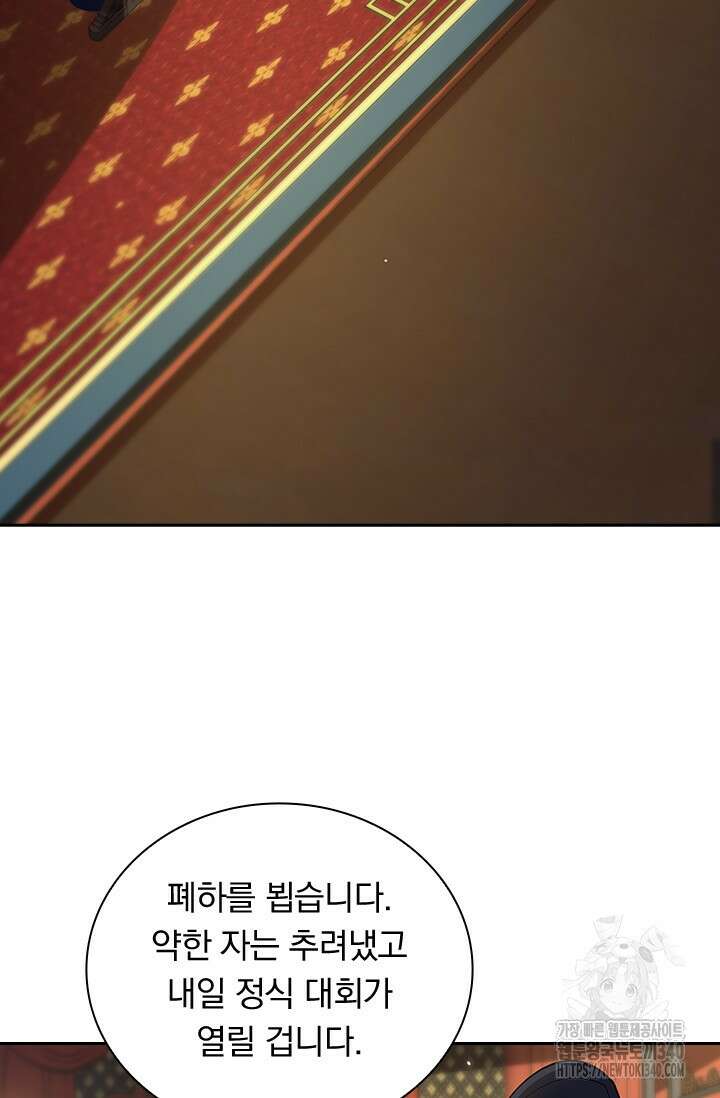 현천지존 129화 3