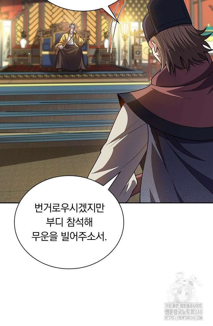 현천지존 129화 4