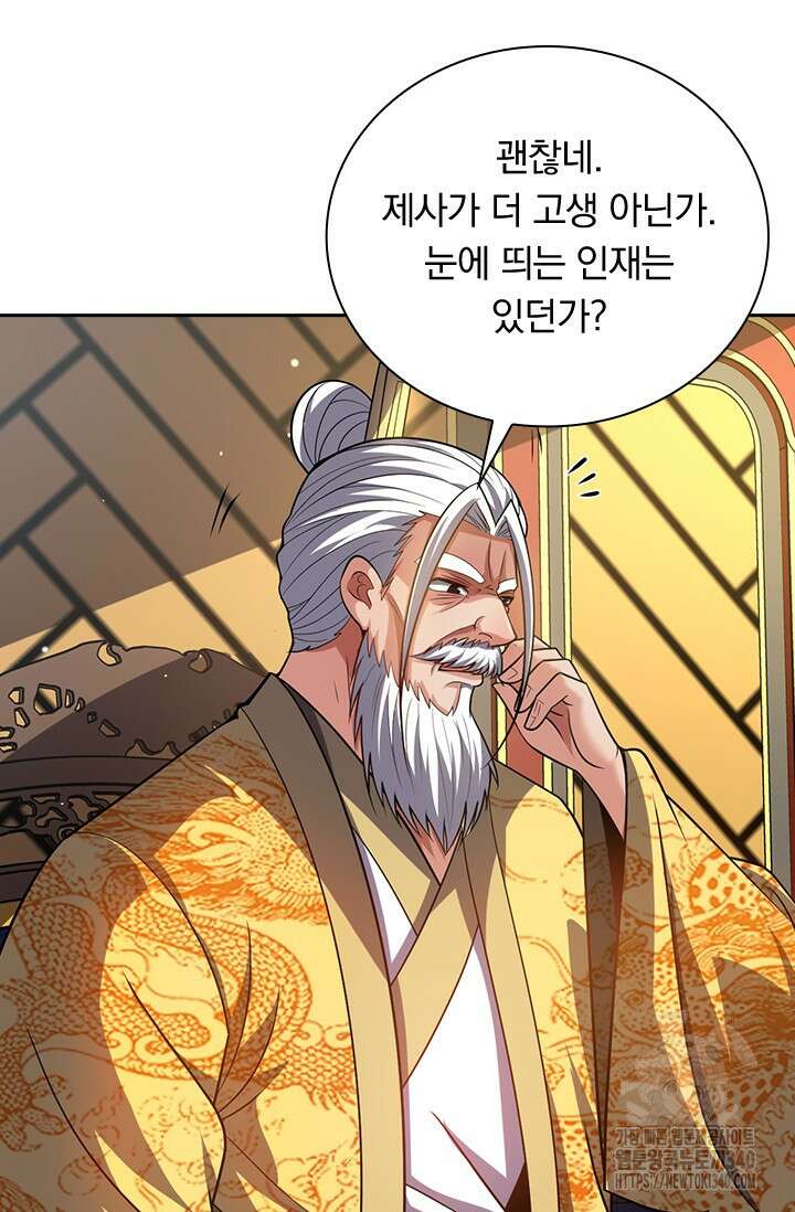 현천지존 129화 5